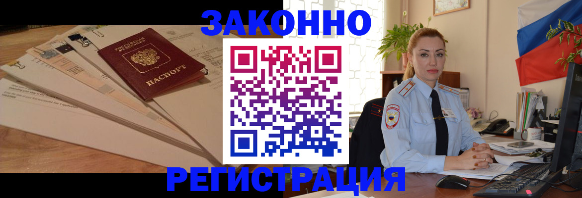 где прописаться в Звенигово