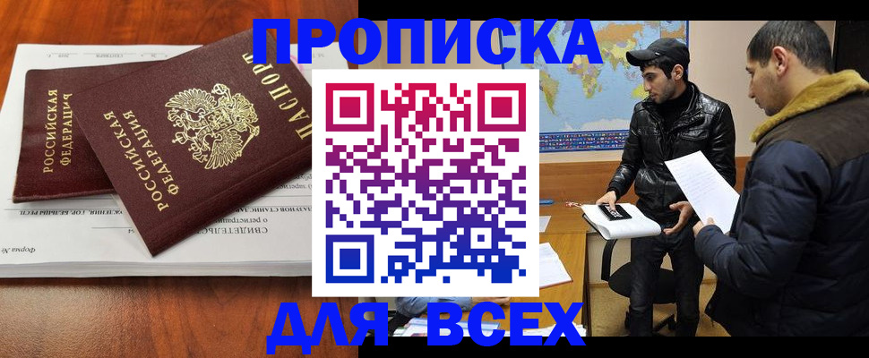 временная регистрация надежно в Звенигово