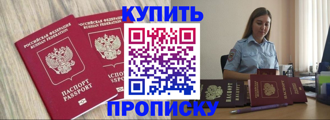 прописка для кредита в Звенигово