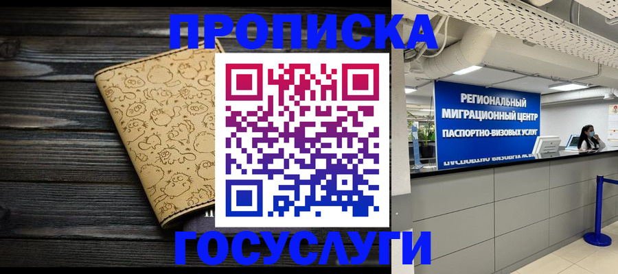 пропишу в квартире в Звенигово