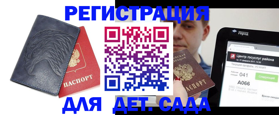прописка 2025 в Звенигово